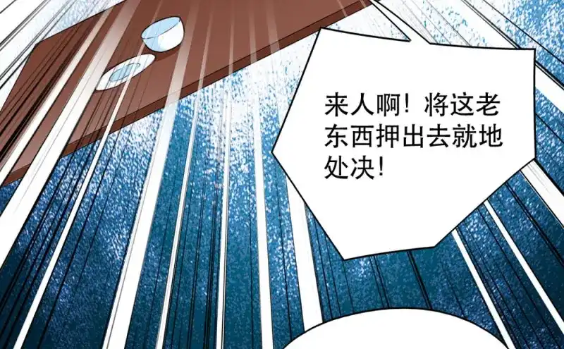 《读心狂妃倾天下》第49话：栽赃嫁祸 第71页