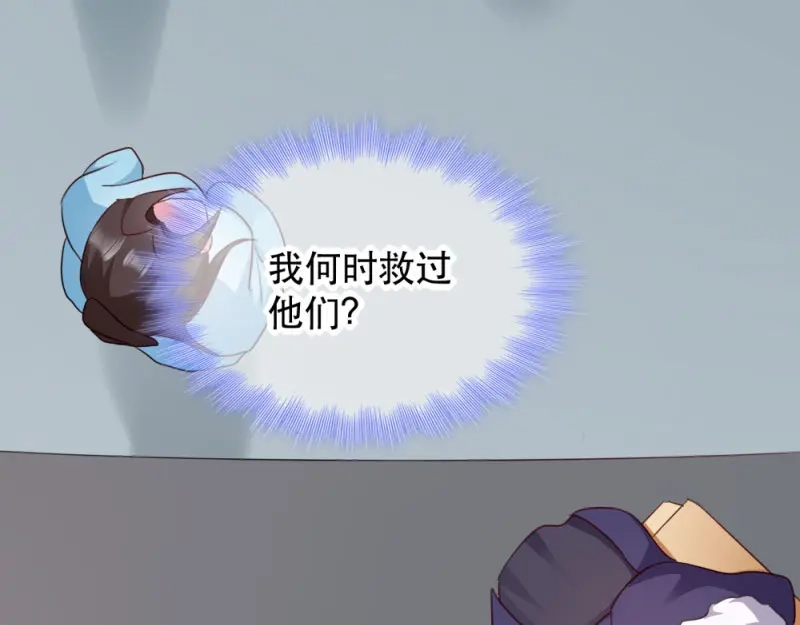 《读心狂妃倾天下》第49话：栽赃嫁祸 第58页
