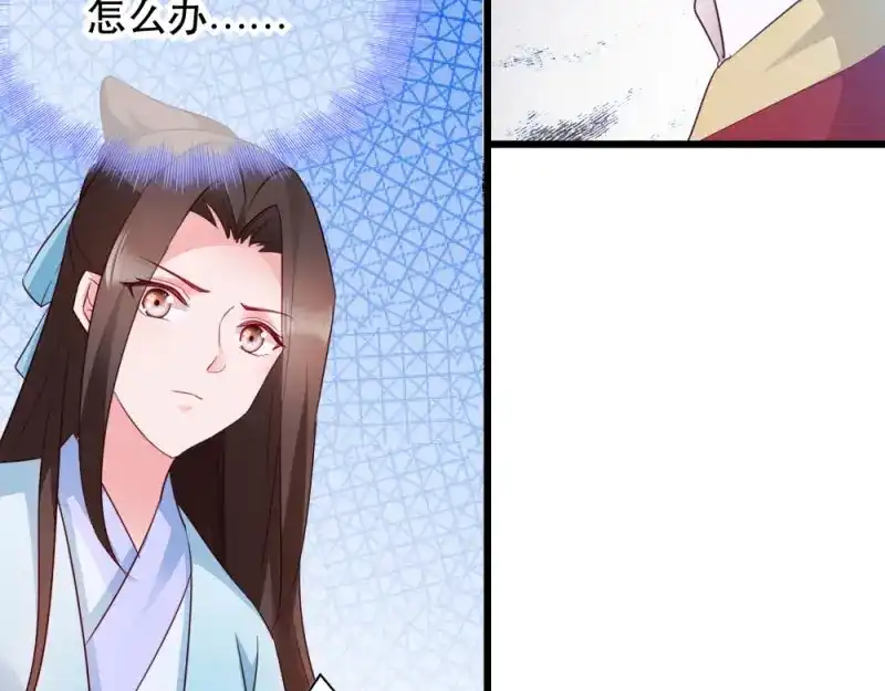 《读心狂妃倾天下》第49话：栽赃嫁祸 第49页