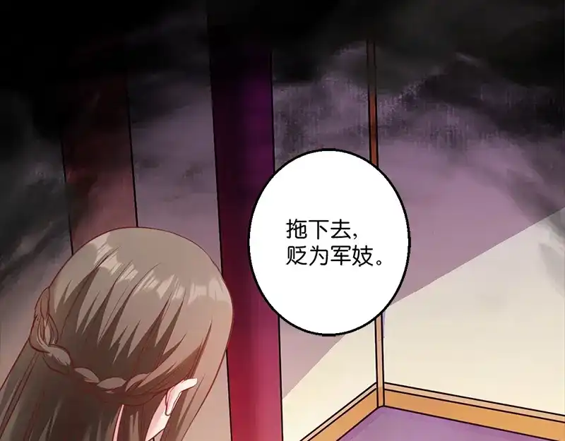 《读心狂妃倾天下》第5话：同父异母的弟弟 第7页