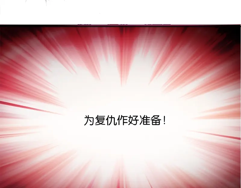 《读心狂妃倾天下》第5话：同父异母的弟弟 第39页