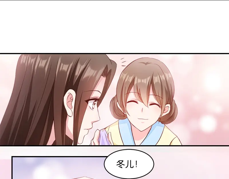 《读心狂妃倾天下》第5话：同父异母的弟弟 第23页