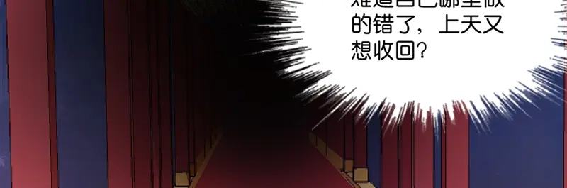 《读心狂妃倾天下》第5话：同父异母的弟弟 第12页