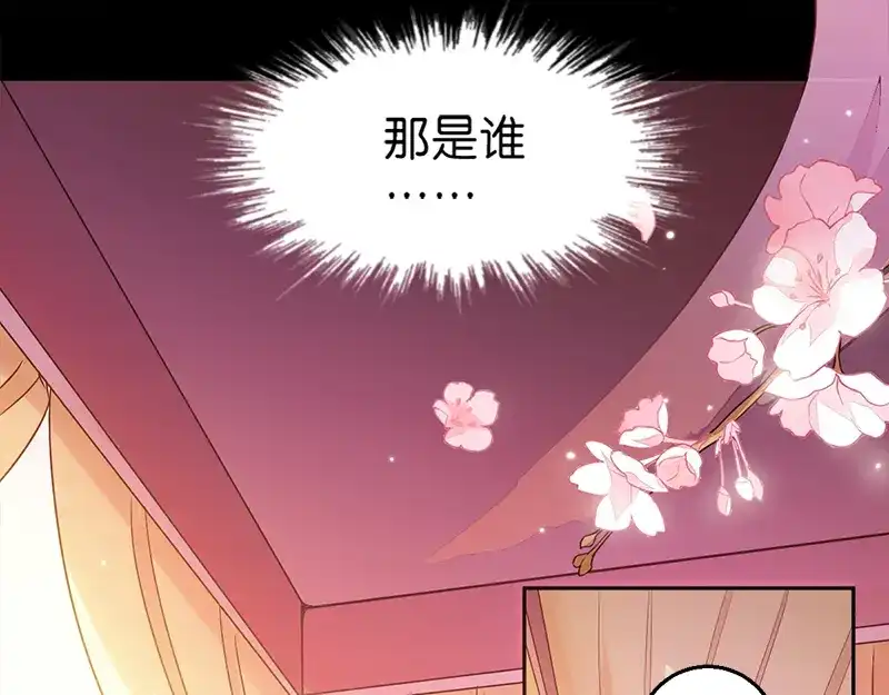《读心狂妃倾天下》第5话：同父异母的弟弟 第19页