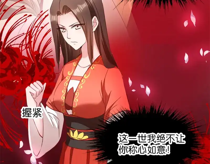 《读心狂妃倾天下》第5话：同父异母的弟弟 第32页
