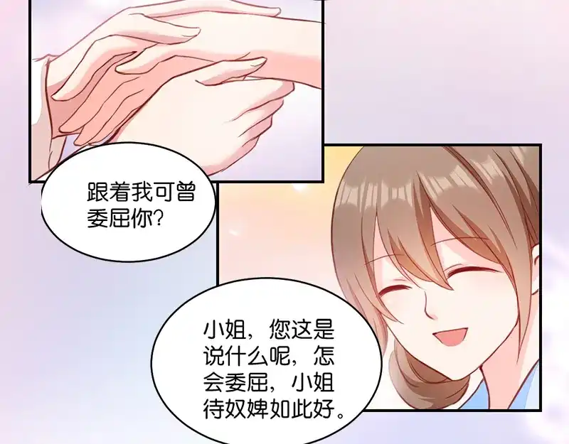 《读心狂妃倾天下》第5话：同父异母的弟弟 第24页