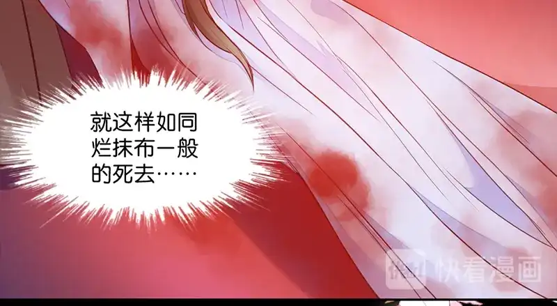 《读心狂妃倾天下》第5话：同父异母的弟弟 第15页