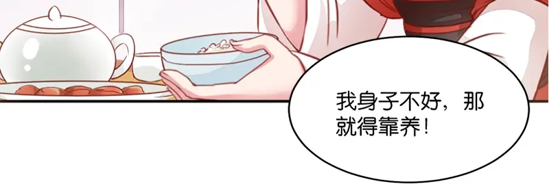 《读心狂妃倾天下》第5话：同父异母的弟弟 第37页