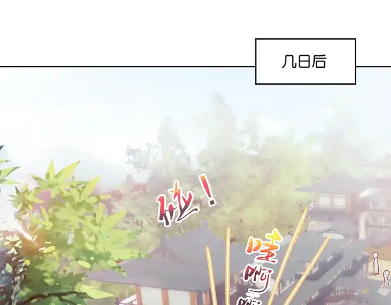 《读心狂妃倾天下》第5话：同父异母的弟弟 第41页