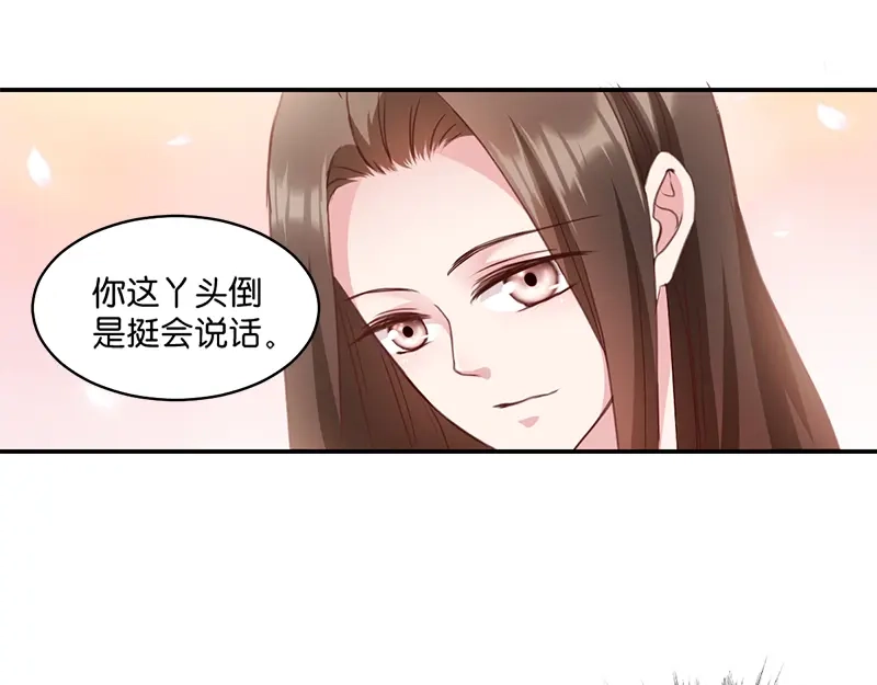 《读心狂妃倾天下》第5话：同父异母的弟弟 第28页
