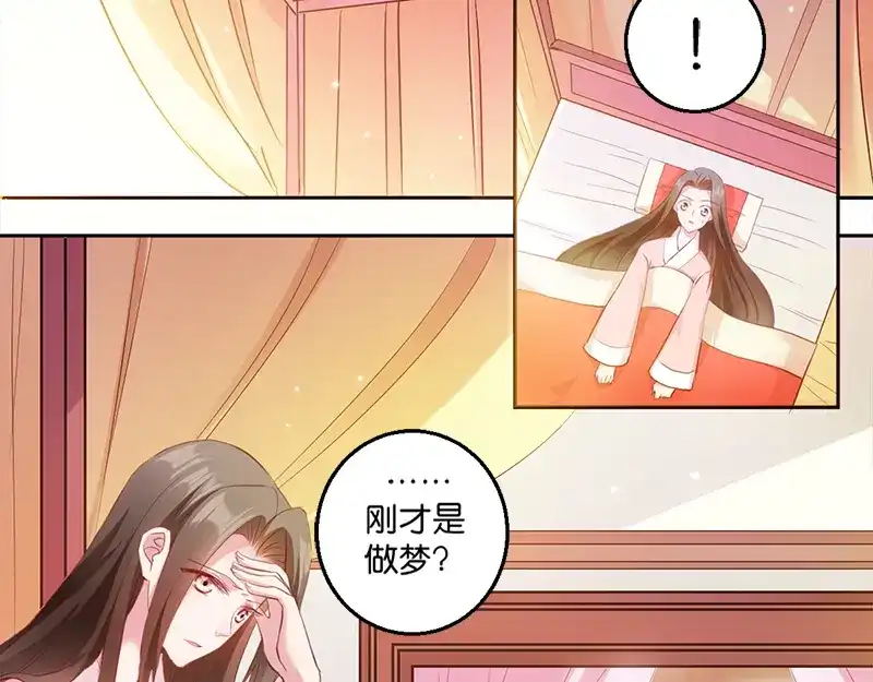 《读心狂妃倾天下》第5话：同父异母的弟弟 第20页