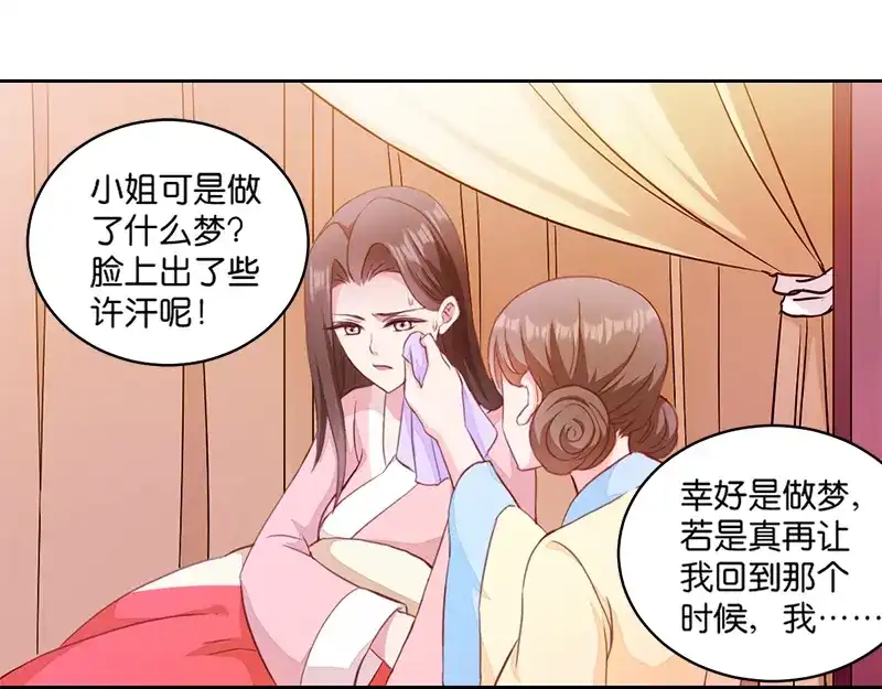 《读心狂妃倾天下》第5话：同父异母的弟弟 第22页