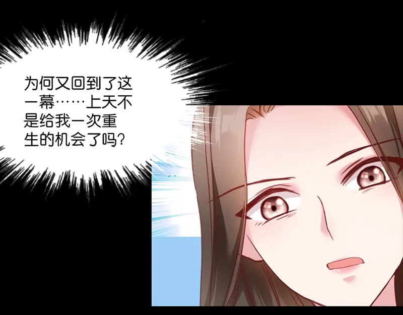 《读心狂妃倾天下》第5话：同父异母的弟弟 第10页