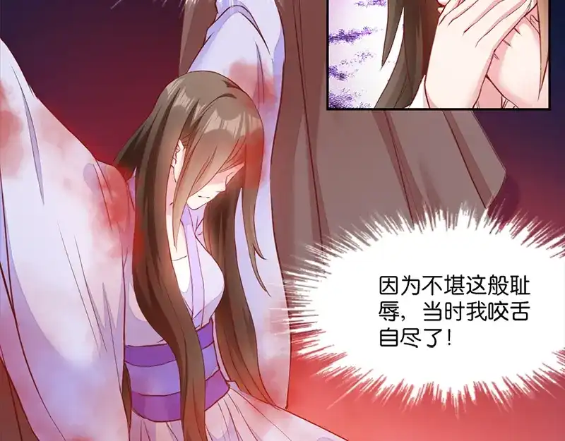 《读心狂妃倾天下》第5话：同父异母的弟弟 第14页