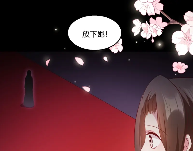 《读心狂妃倾天下》第5话：同父异母的弟弟 第16页