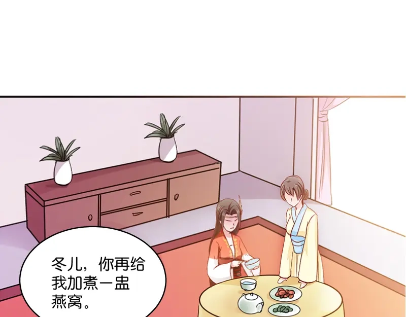 《读心狂妃倾天下》第5话：同父异母的弟弟 第34页