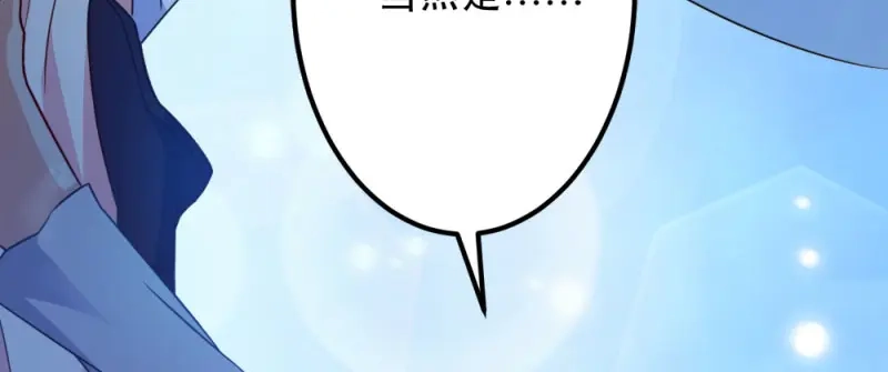 《读心狂妃倾天下》第50话：念不得，想不得 第88页