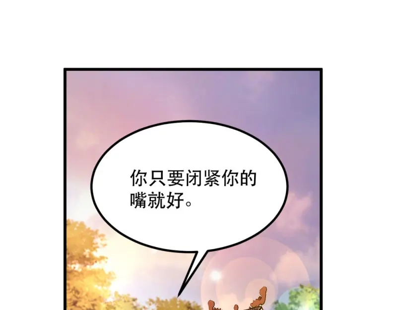 《读心狂妃倾天下》第50话：念不得，想不得 第35页
