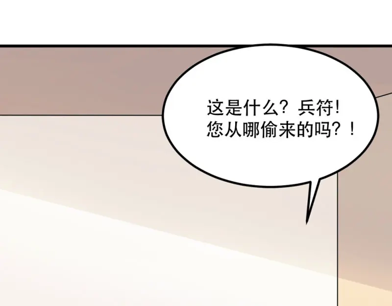 《读心狂妃倾天下》第50话：念不得，想不得 第10页