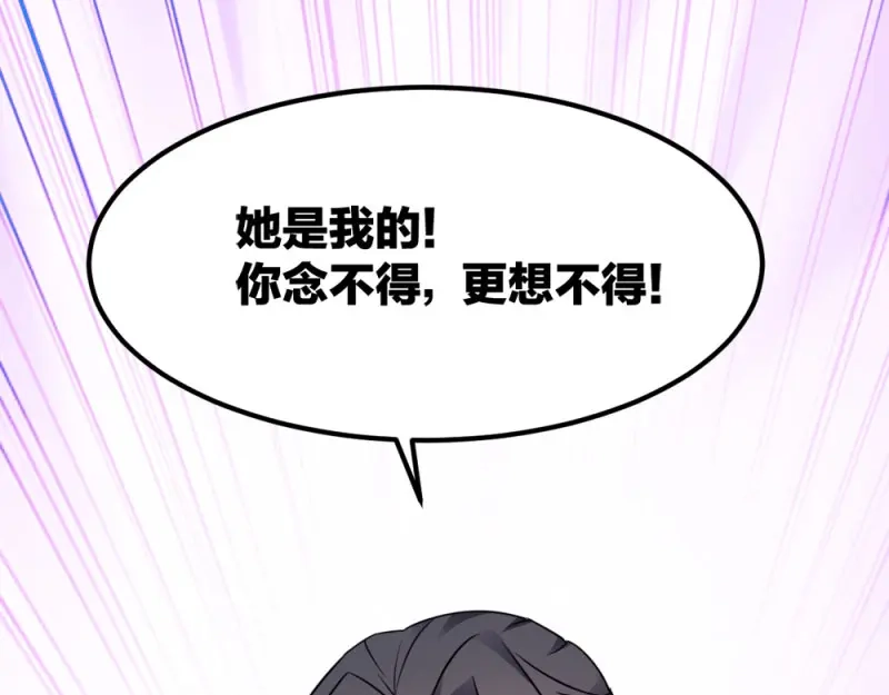 《读心狂妃倾天下》第50话：念不得，想不得 第28页