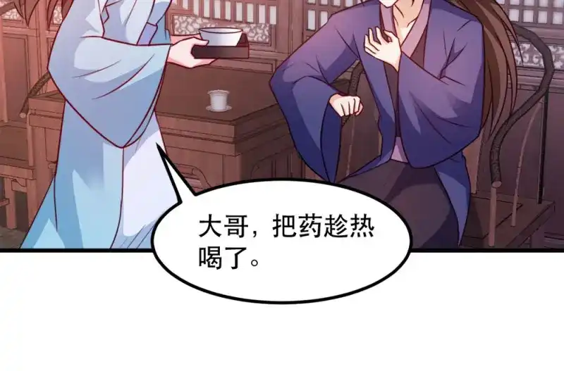 《读心狂妃倾天下》第50话：念不得，想不得 第41页