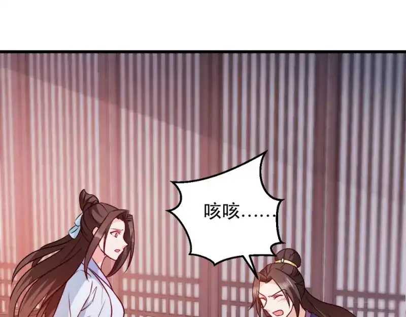 《读心狂妃倾天下》第50话：念不得，想不得 第40页