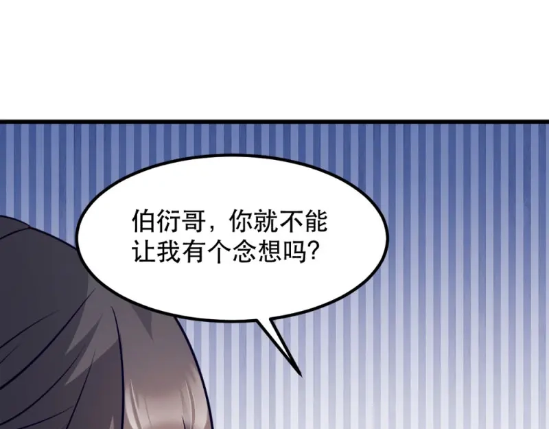 《读心狂妃倾天下》第50话：念不得，想不得 第24页