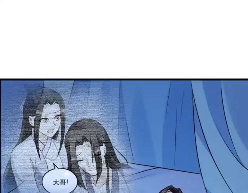 《读心狂妃倾天下》第50话：念不得，想不得 第61页