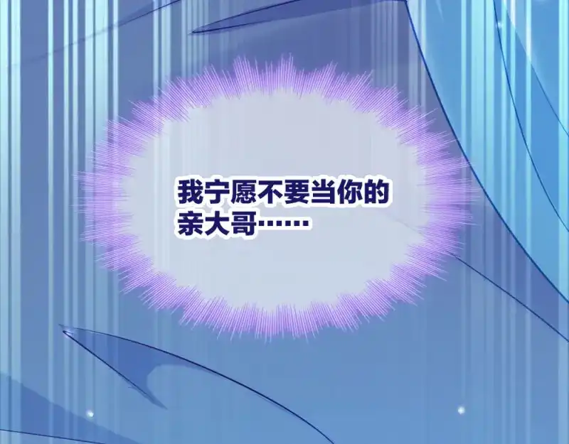 《读心狂妃倾天下》第50话：念不得，想不得 第64页