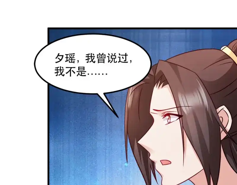 《读心狂妃倾天下》第50话：念不得，想不得 第47页
