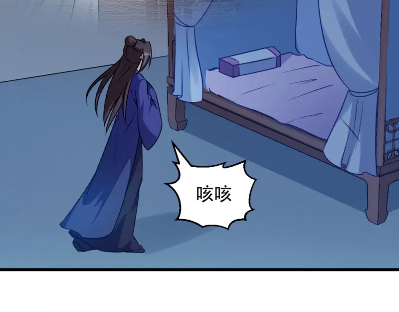 《读心狂妃倾天下》第50话：念不得，想不得 第59页