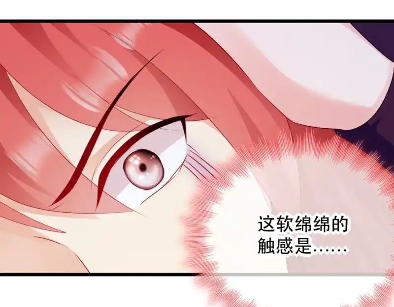 《读心狂妃倾天下》第51话：心里的人 第28页
