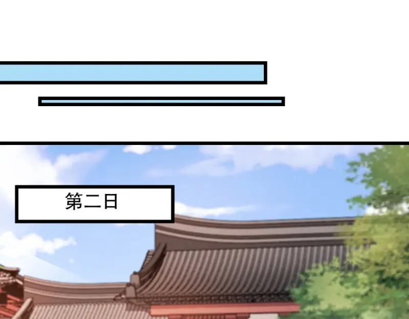 《读心狂妃倾天下》第51话：心里的人 第36页