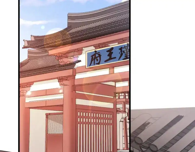 《读心狂妃倾天下》第51话：心里的人 第72页