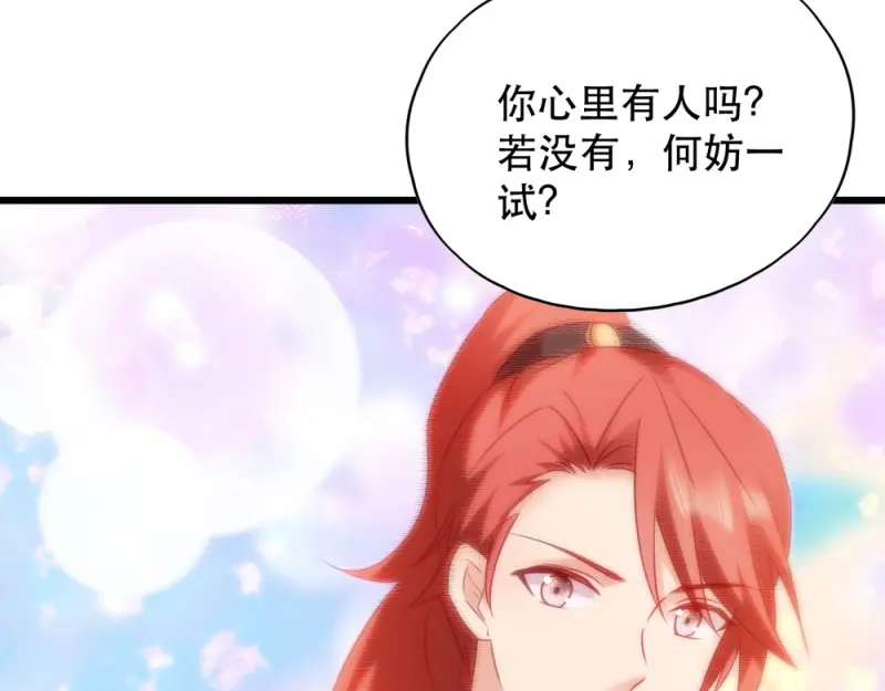 《读心狂妃倾天下》第51话：心里的人 第61页