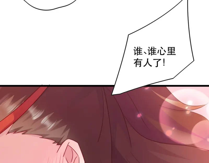 《读心狂妃倾天下》第51话：心里的人 第64页