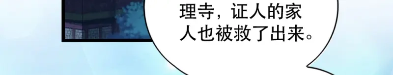 《读心狂妃倾天下》第51话：心里的人 第9页