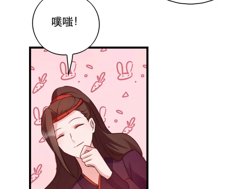《读心狂妃倾天下》第51话：心里的人 第14页