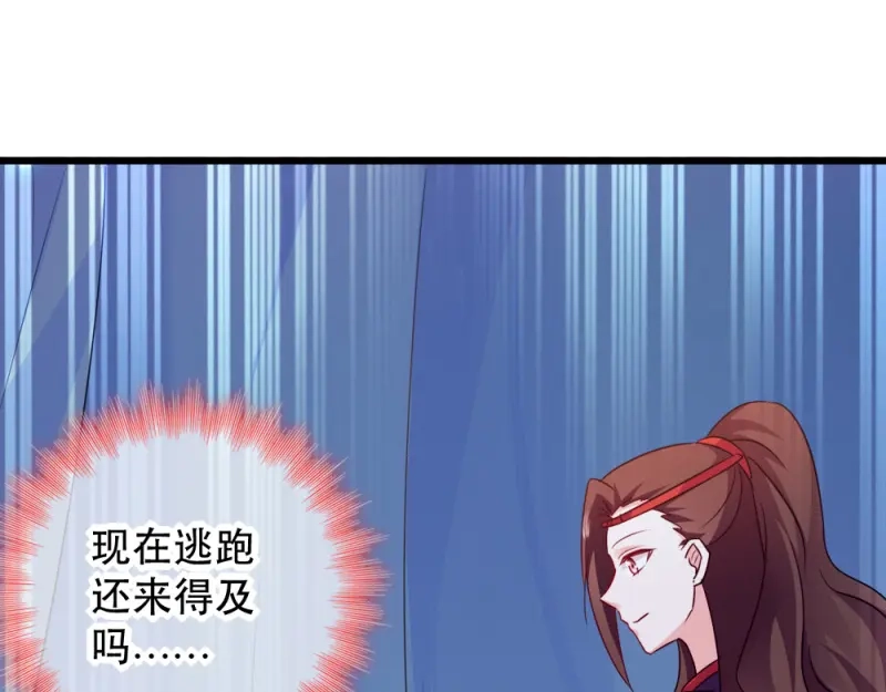 《读心狂妃倾天下》第51话：心里的人 第20页