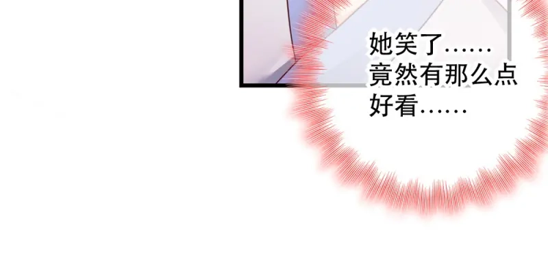 《读心狂妃倾天下》第51话：心里的人 第16页