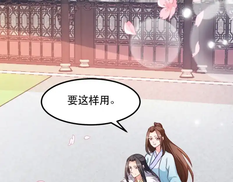 《读心狂妃倾天下》第52话：看不清的脸 第27页