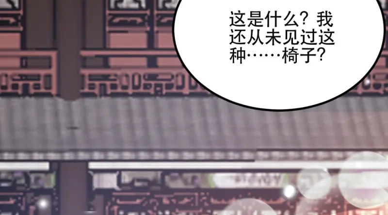 《读心狂妃倾天下》第52话：看不清的脸 第11页