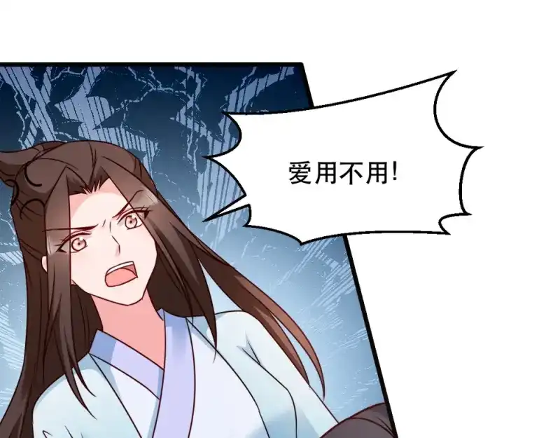 《读心狂妃倾天下》第52话：看不清的脸 第41页