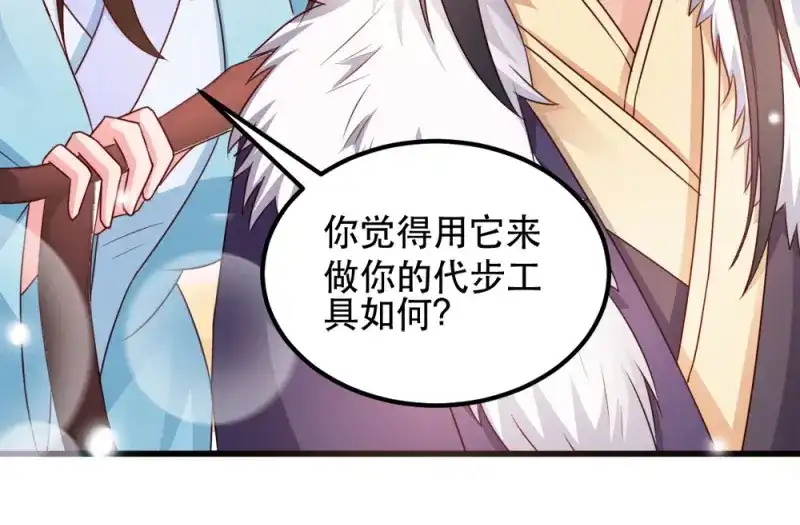 《读心狂妃倾天下》第52话：看不清的脸 第38页