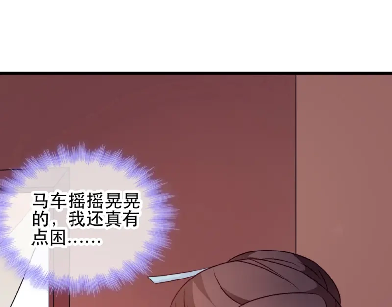 《读心狂妃倾天下》第52话：看不清的脸 第77页