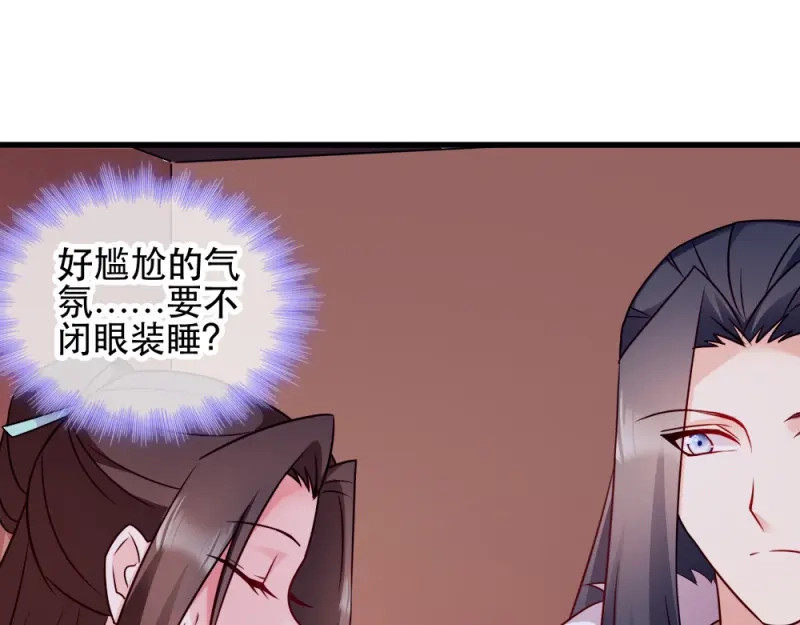 《读心狂妃倾天下》第52话：看不清的脸 第72页