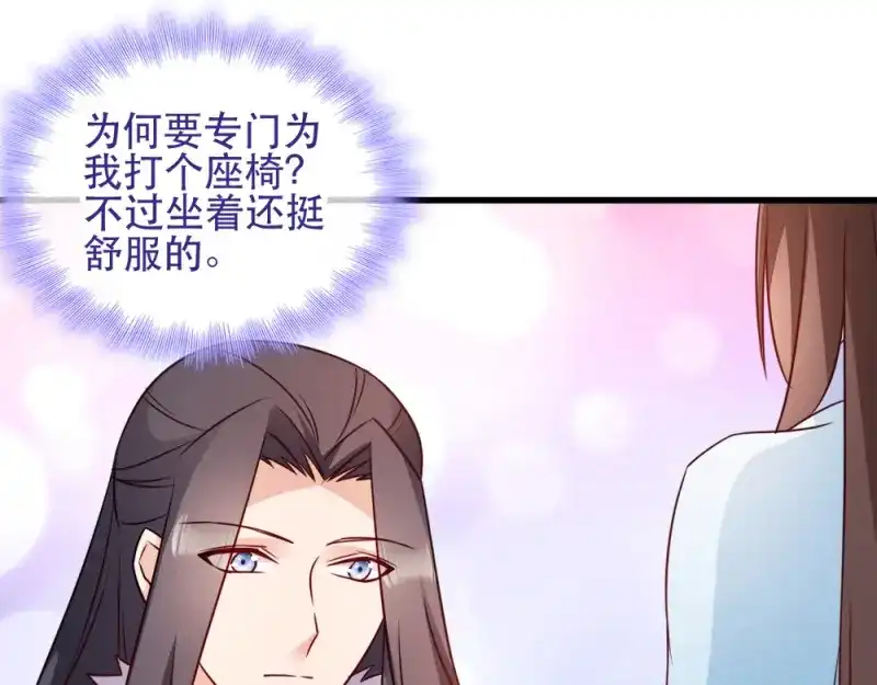 《读心狂妃倾天下》第52话：看不清的脸 第24页