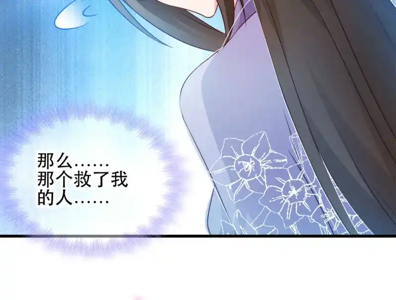 《读心狂妃倾天下》第52话：看不清的脸 第87页