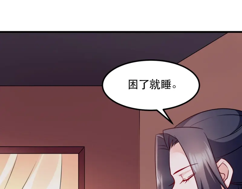 《读心狂妃倾天下》第52话：看不清的脸 第74页