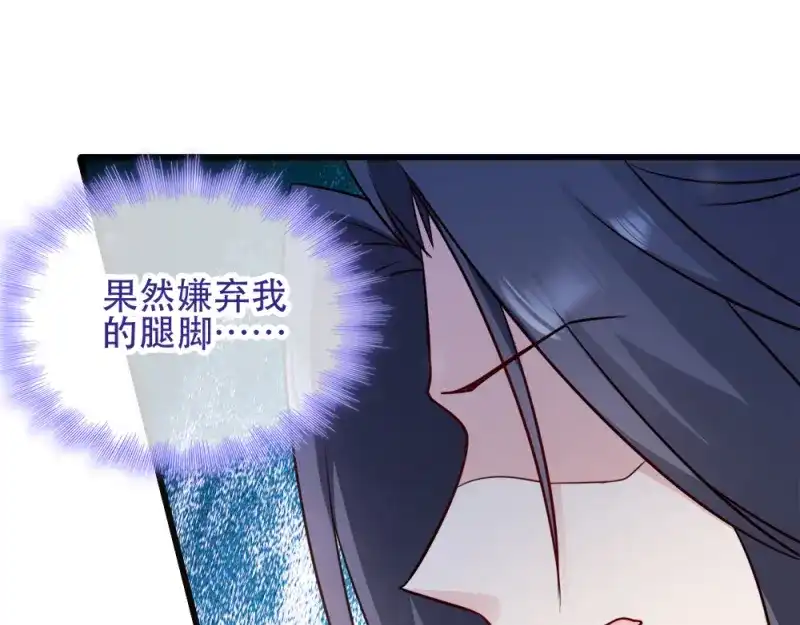 《读心狂妃倾天下》第52话：看不清的脸 第39页